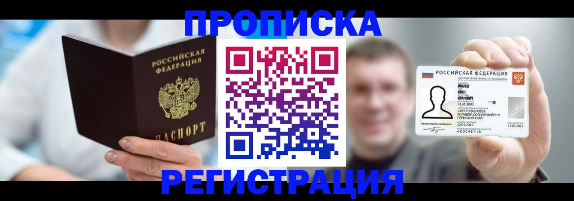 миграционный учет в Дагестанских Огнях